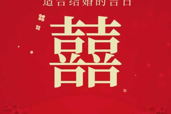 2025六月份结婚吉日查询 2025月6月结婚吉日
