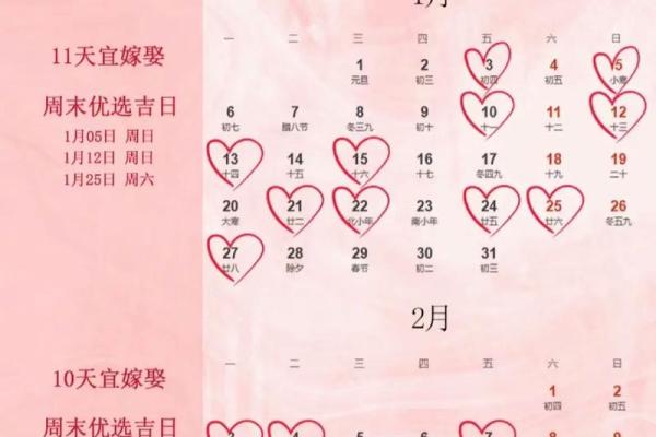 2025年农历5月结婚吉日查询 2025年5月结婚吉日
