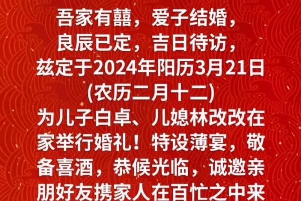 2013年结婚吉日