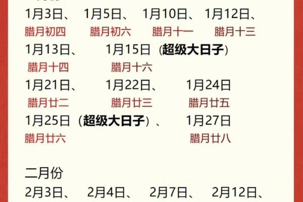 2025年7月的黄道吉日 2025年结婚最佳日期