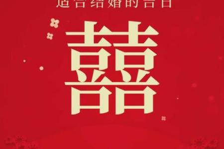 2025六月份结婚吉日查询 2025月6月结婚吉日