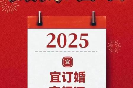 2025年7月黄道吉日结婚 2025年7月7月的结婚黄道吉日