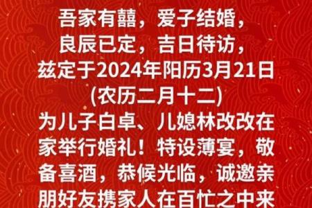 2013年结婚吉日