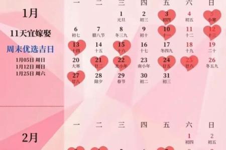 2025年11月哪天结婚好 2025年11月可以结婚的日子