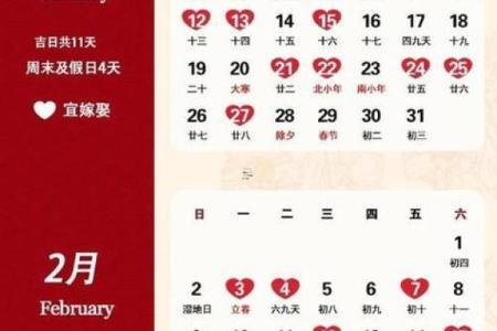 2025年11月结婚领证吉日一览表