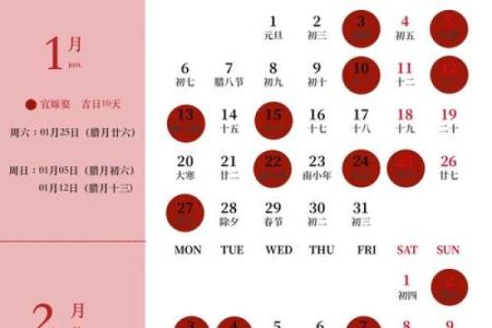 2025六月十六结婚最佳吉日 2025年六月结婚吉日一览表