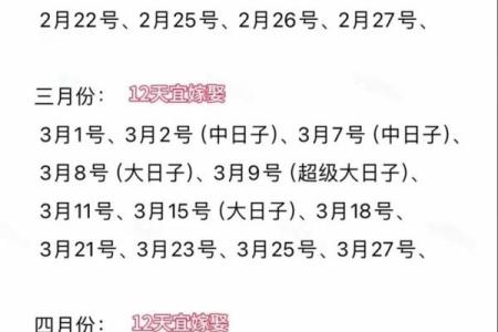 2025年6月28日是黄道吉日 2025年6月28结婚最佳日子