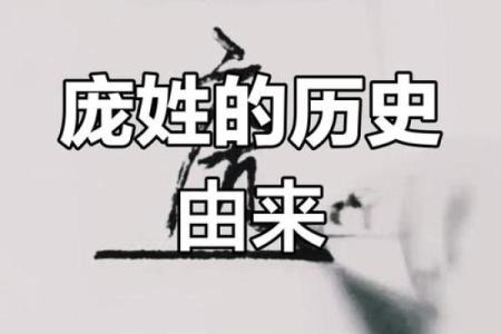 庞姓女孩名字大全-庞姓女孩起名字大全-庞姓名字大全姓名
