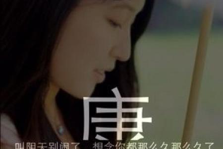 康姓女孩名字大全-康姓女孩起名字大全-康姓名字大全姓名