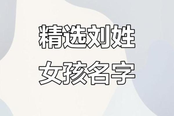 2021年母亲节出生的女孩取什么名字好？今日起名推荐姓名