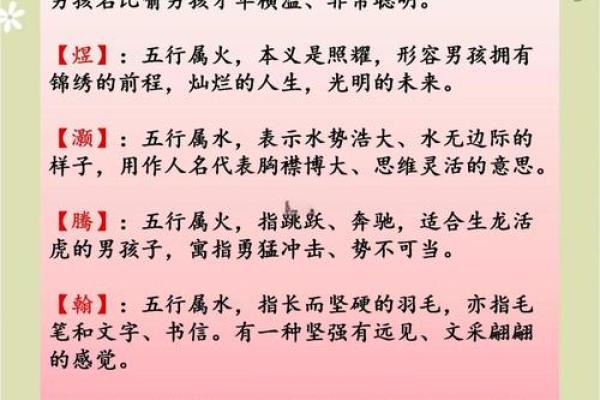 属鸡子时出生的男孩该如何起名，宜用什么字姓名