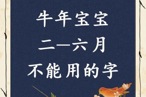 怎么样给下午5点出生的属牛男孩取名字好姓名