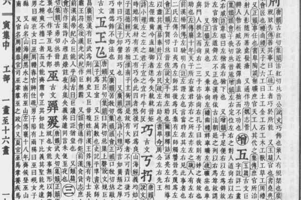 姓巫马的名人-姓名学-华易算命网姓名