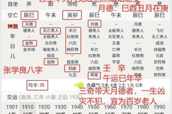 姓巫马的名人-姓名学-华易算命网姓名