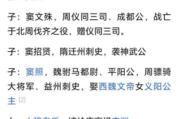 姓窦的名人-名人大全-姓名学-华易算命网姓名
