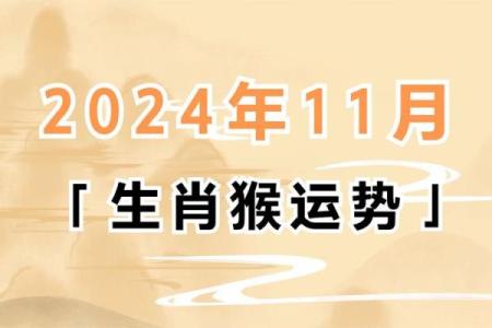 给凌晨3点出生的属猴男孩起名字要用什么字合适姓名
