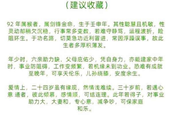 2月份出生的属猴男孩要怎样取名呢？姓名