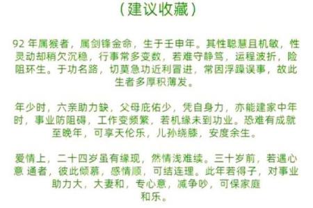 2月份出生的属猴男孩要怎样取名呢？姓名