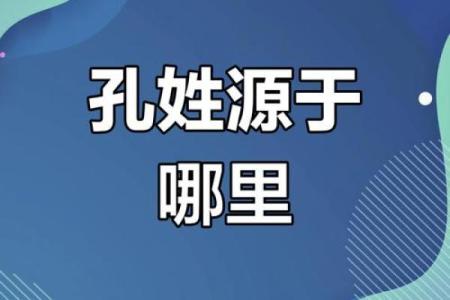 姓孔的名人-名人大全-姓名学-华易算命网姓名