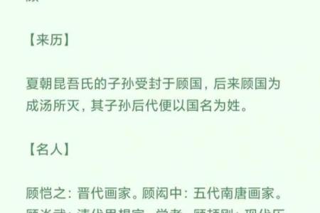 宰父姓氏的起源和郡望堂号-姓名学-华易算命网姓名