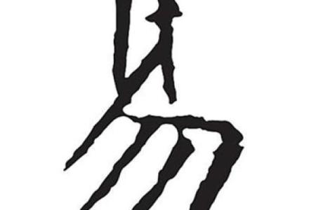 钢材公司起名-姓名学-华易算命网姓名