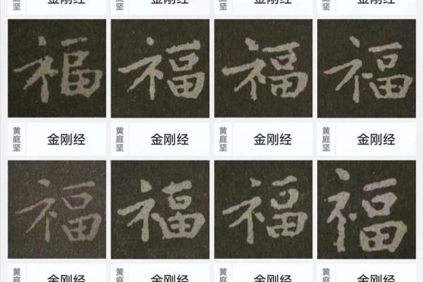 姓福的名人-姓名学-华易算命网姓名