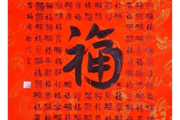 姓福的名人-姓名学-华易算命网姓名