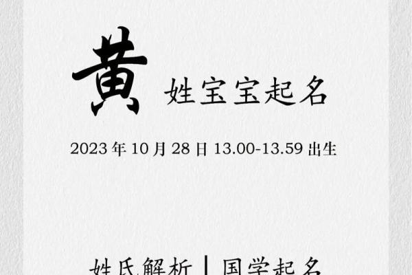 黄姓男孩名字大全-黄姓男孩起名字大全-黄姓名字大全姓名
