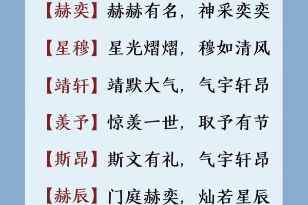 2019年6月26号子时出生的男孩要怎么起名字姓名